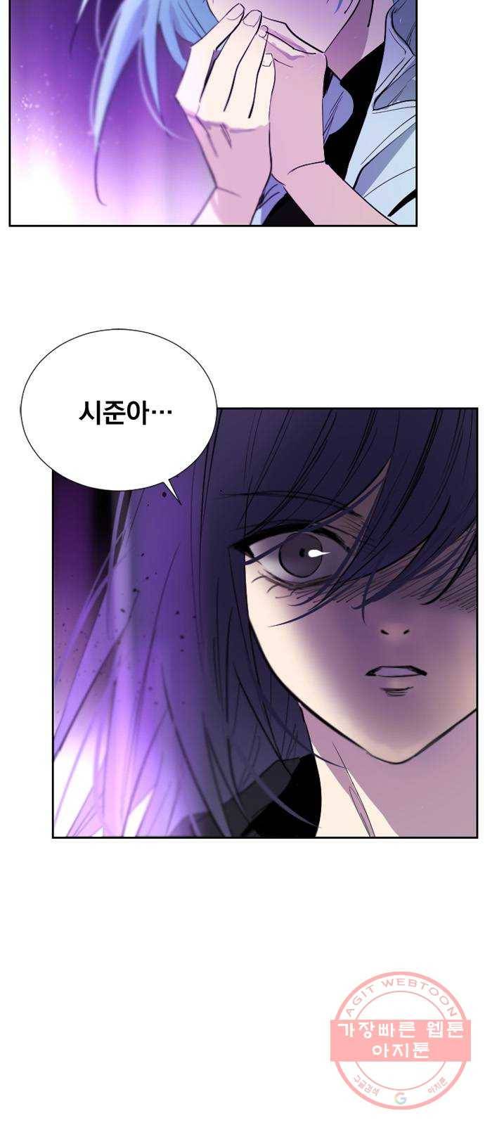 백년게임 67화 7