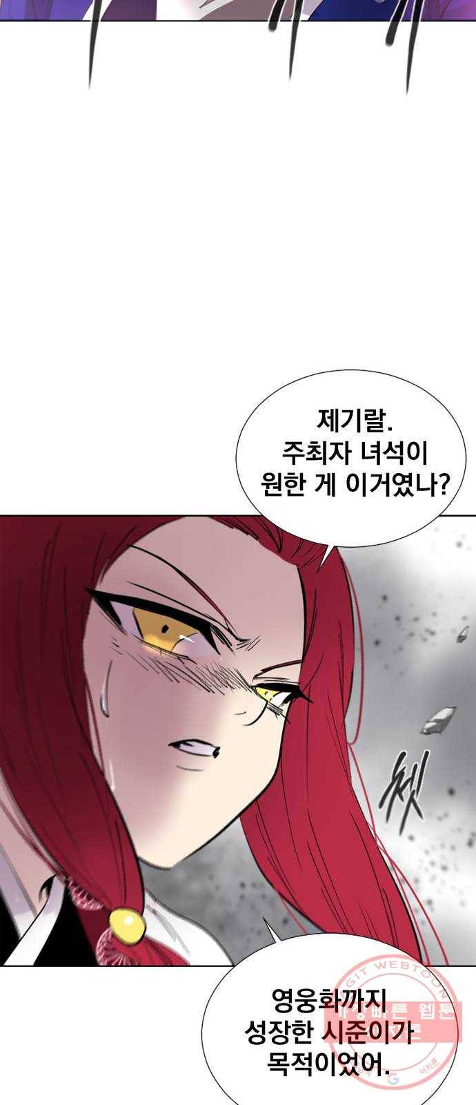 백년게임 67화 14