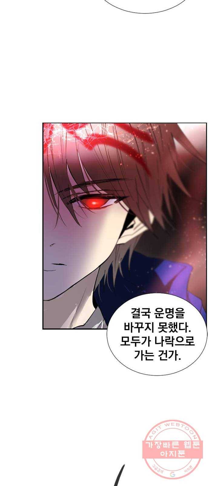 백년게임 67화 15