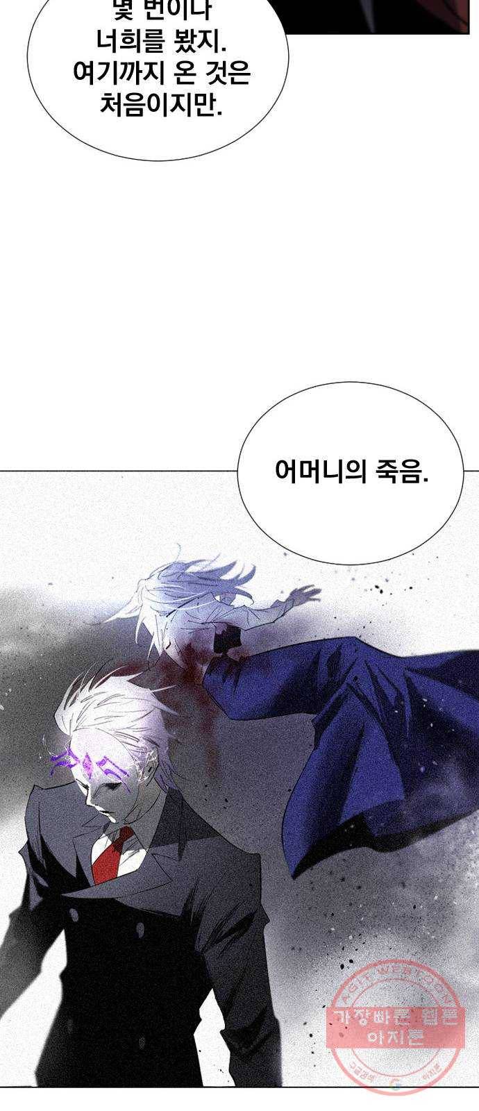 백년게임 67화 23