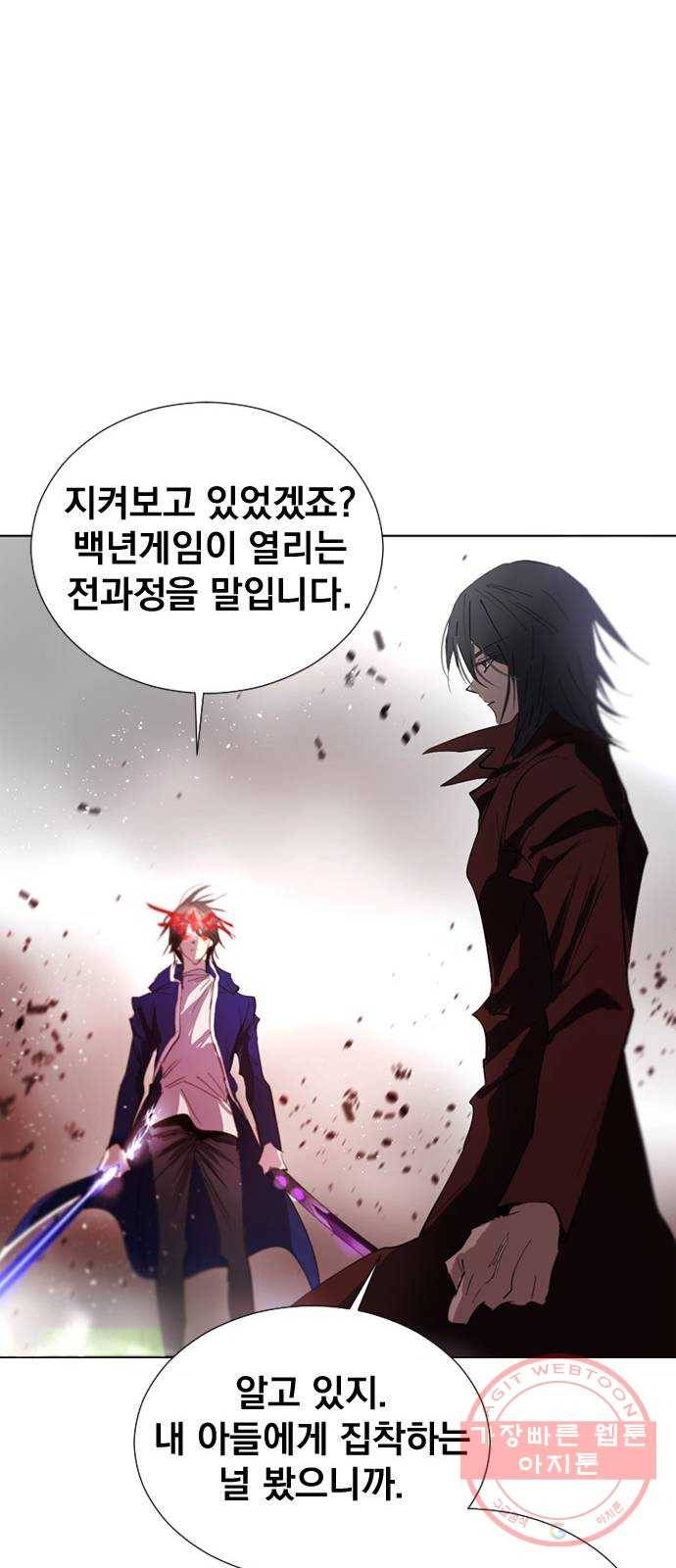 백년게임 67화 26