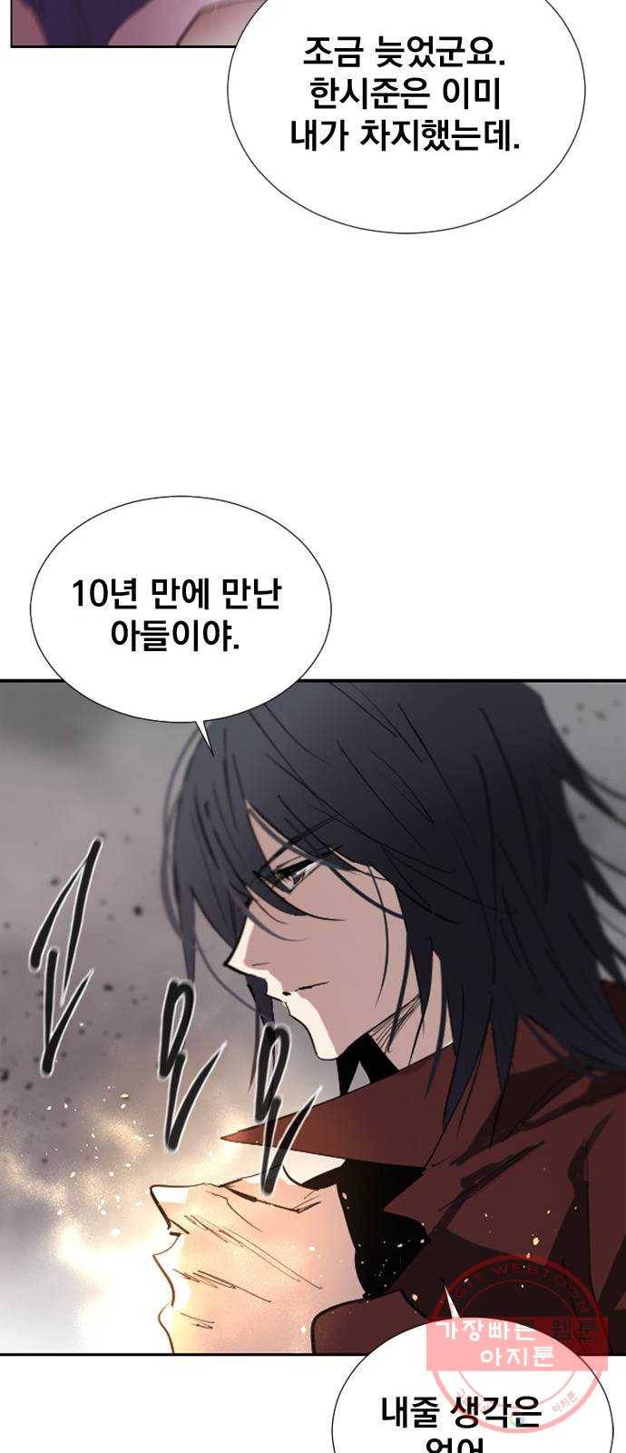 백년게임 67화 28