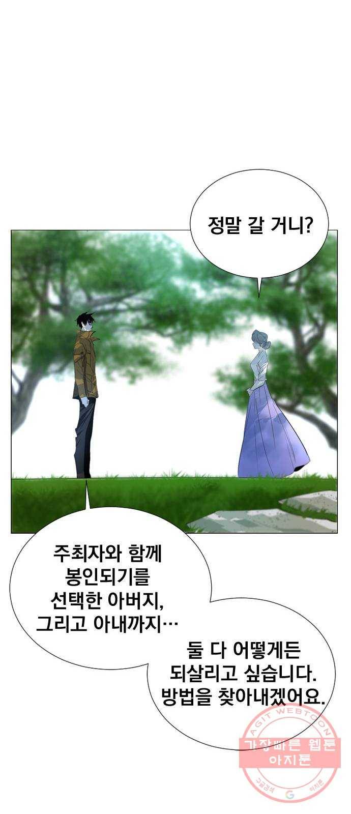 백년게임 67화 35