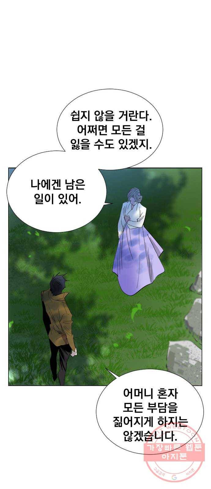 백년게임 67화 36