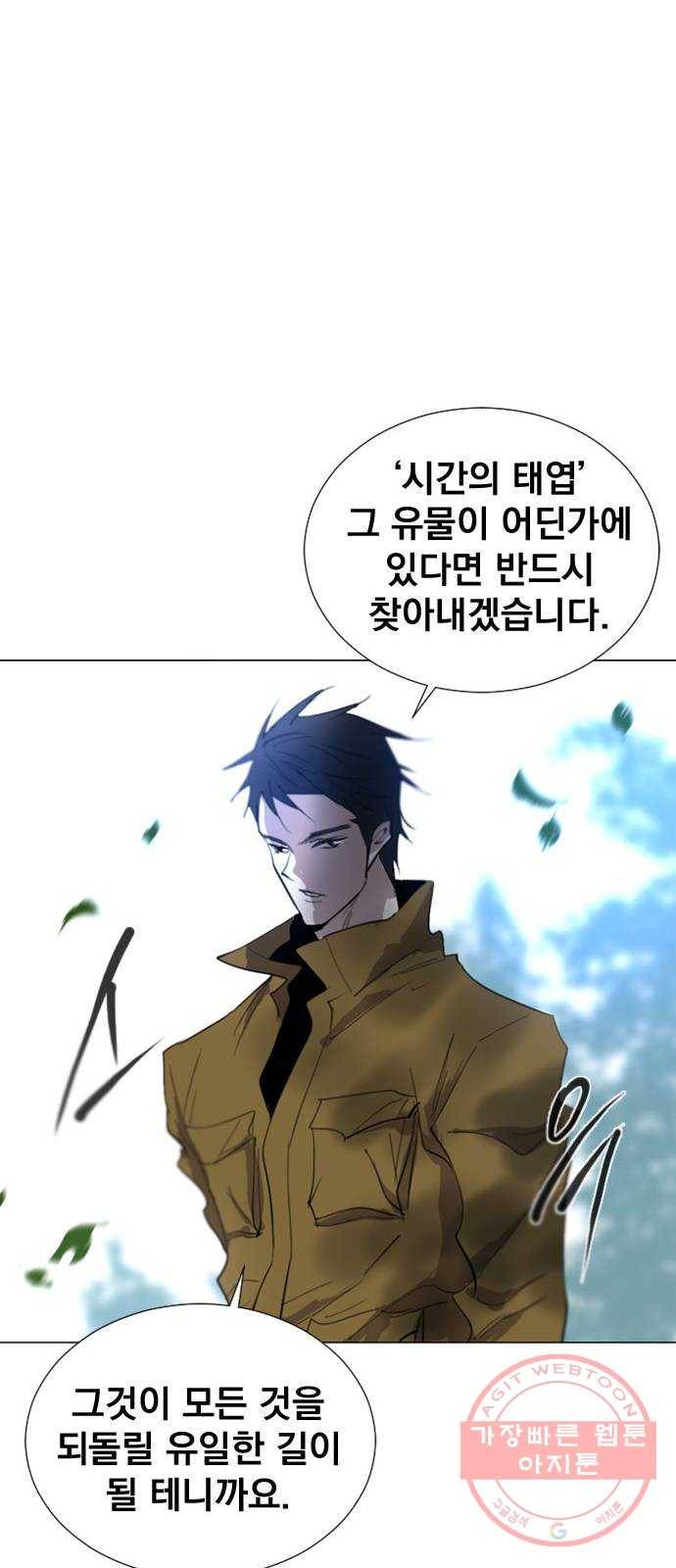 백년게임 67화 37