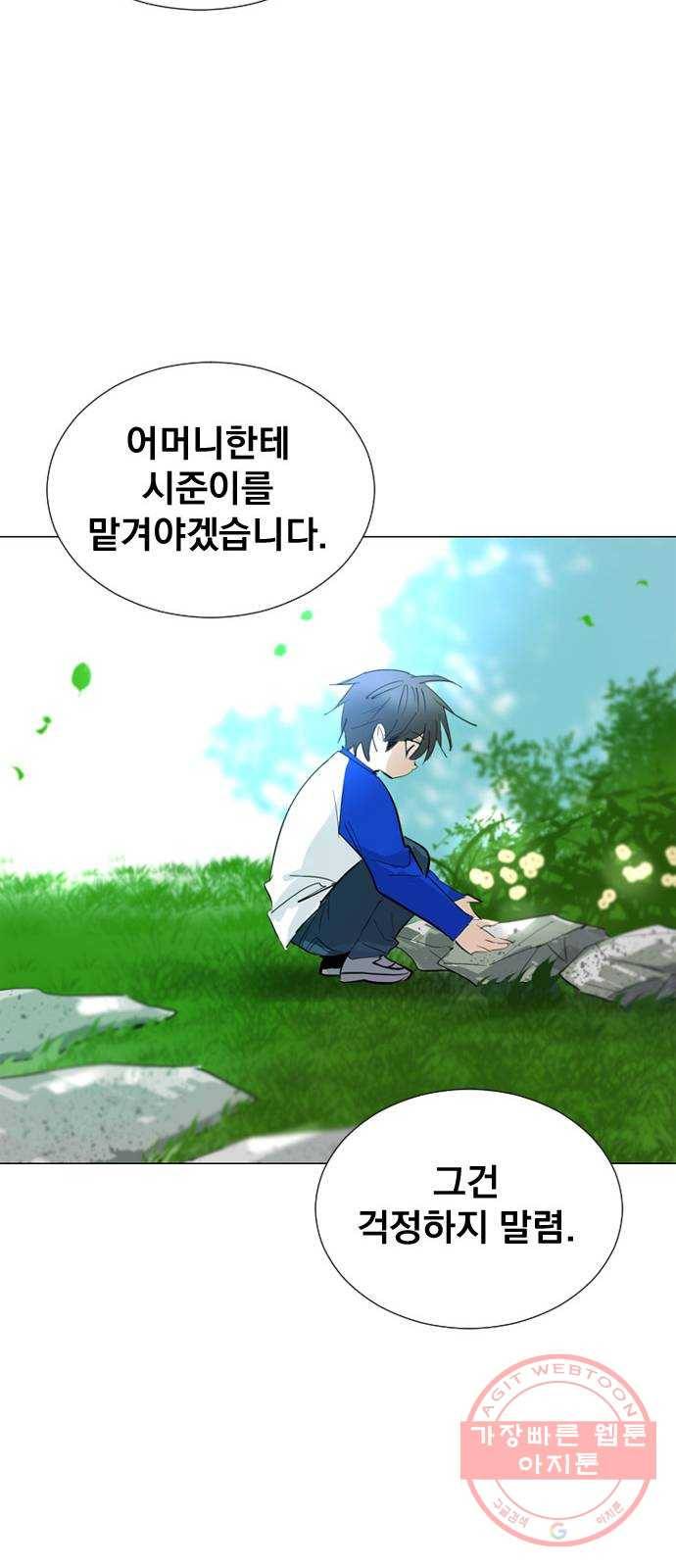 백년게임 67화 38
