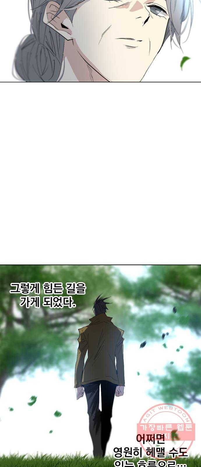 백년게임 67화 40