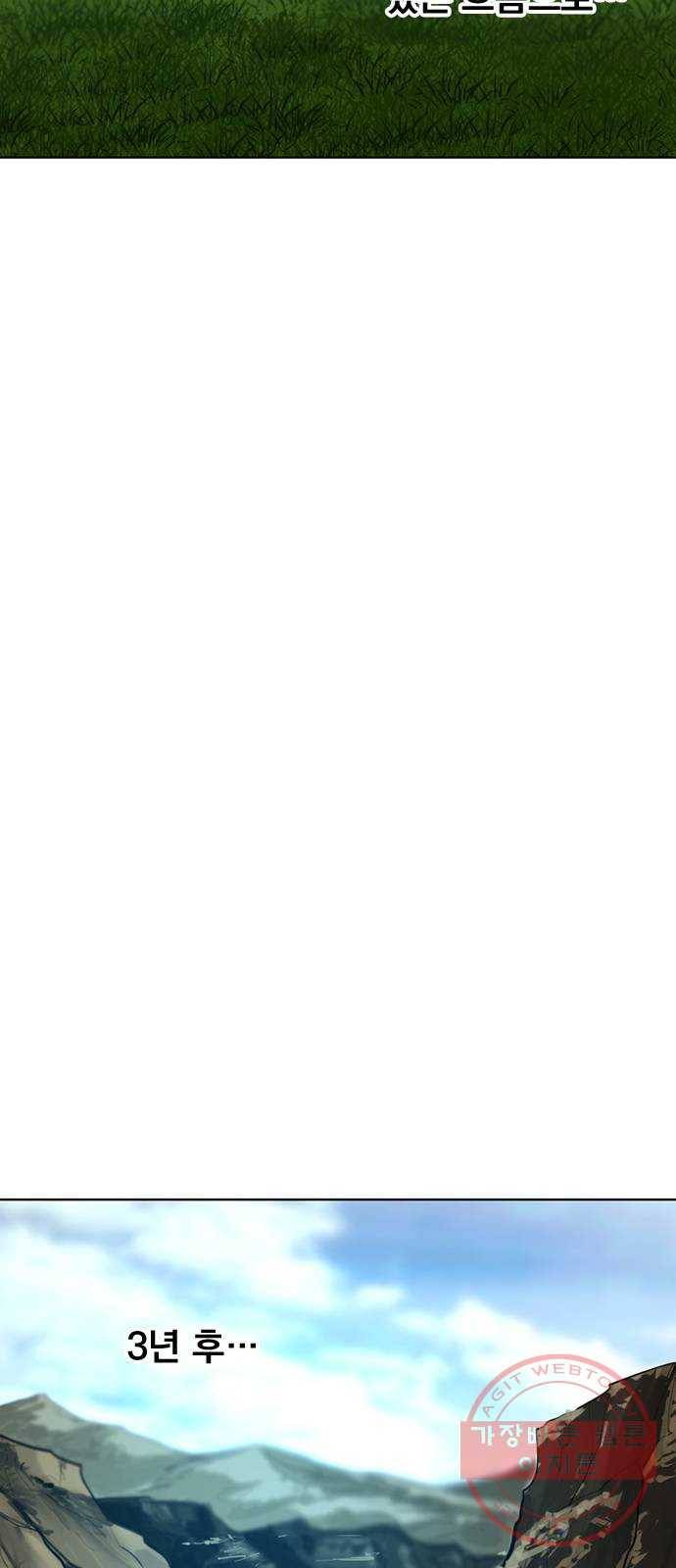 백년게임 67화 41
