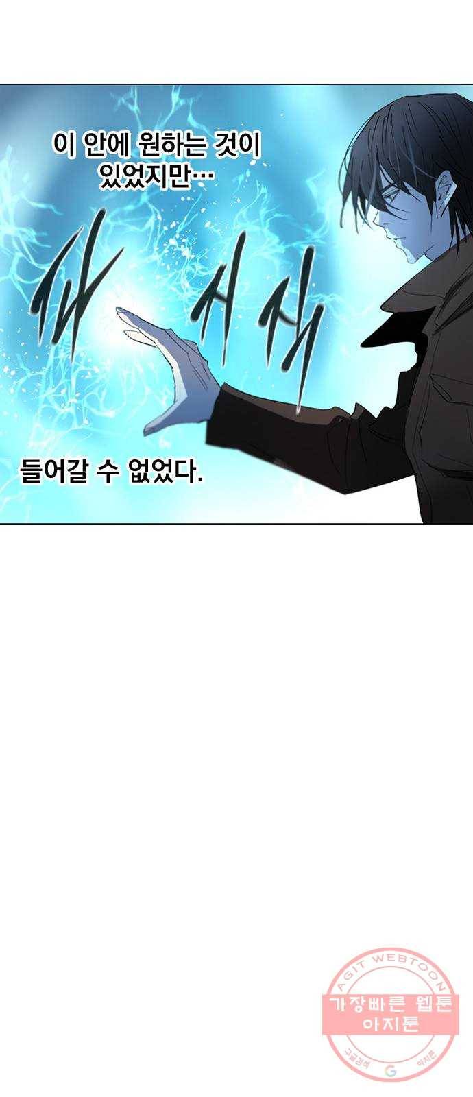 백년게임 67화 44