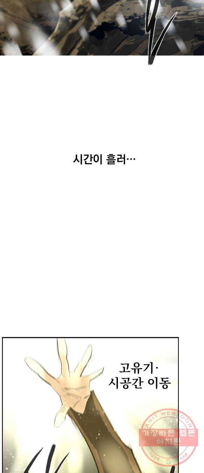 백년게임 67화 47