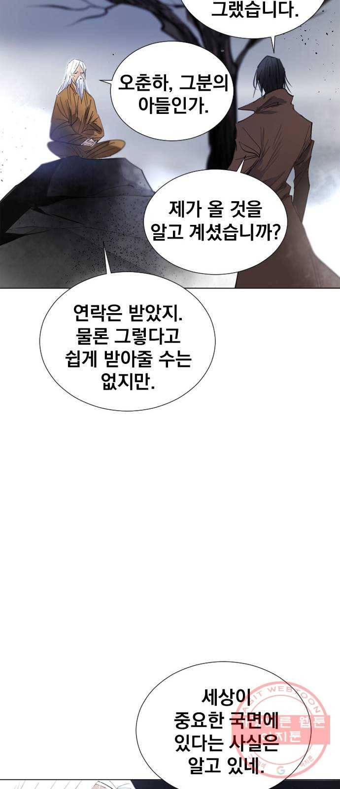 백년게임 67화 53