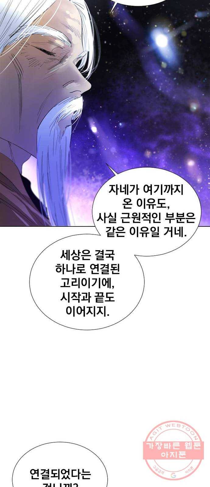 백년게임 67화 54