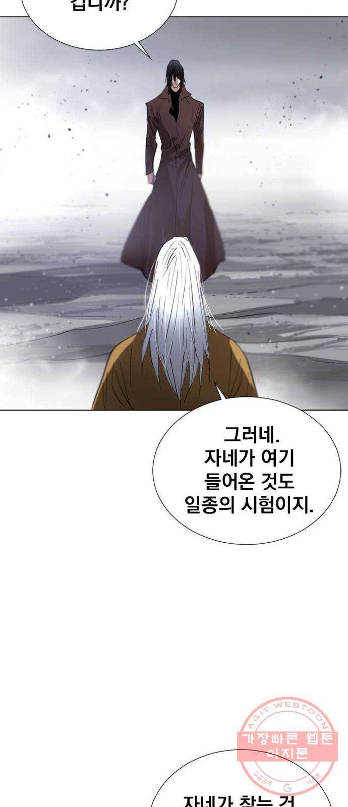 백년게임 67화 55