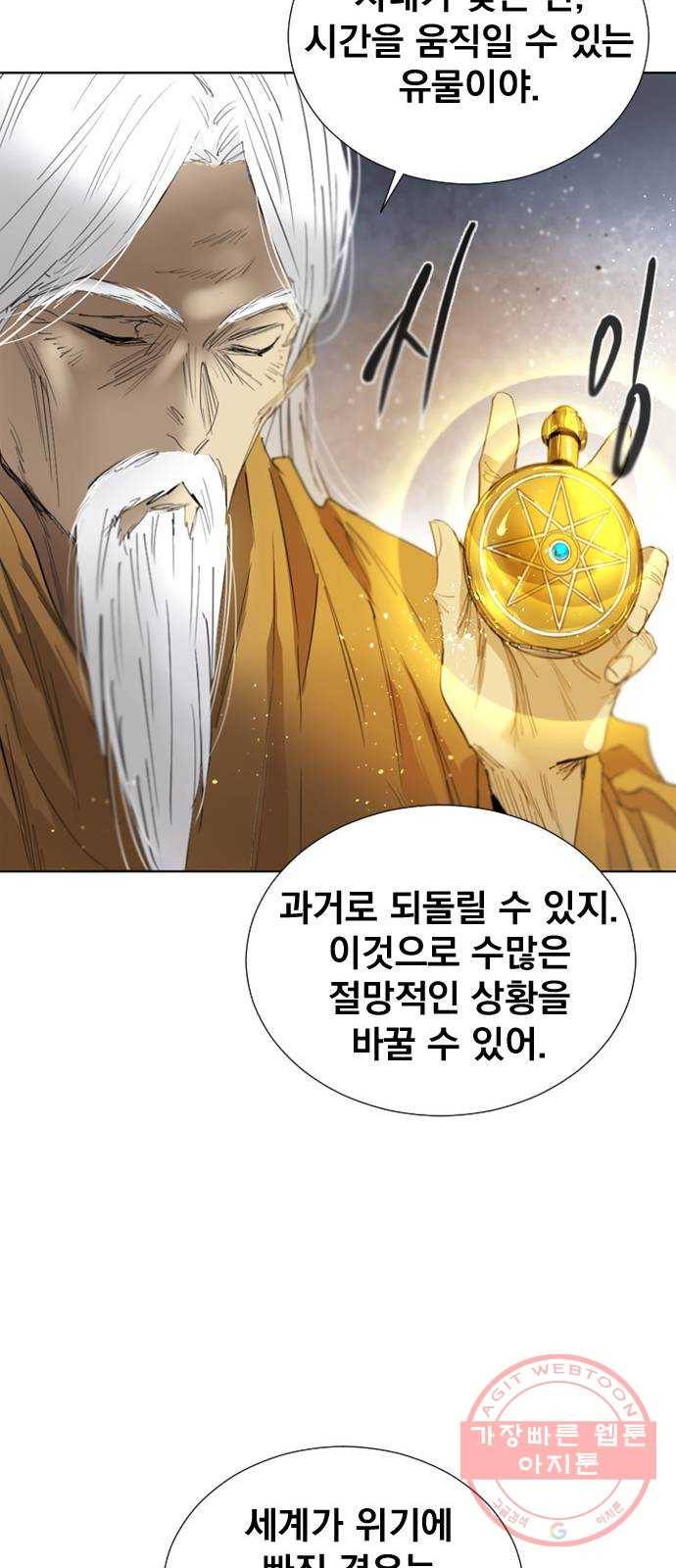 백년게임 67화 56
