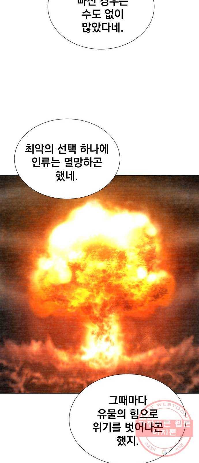 백년게임 67화 57