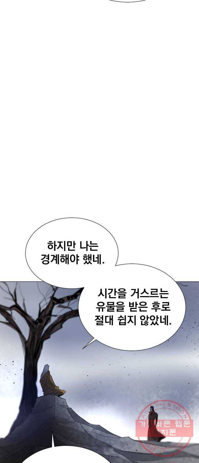 백년게임 67화 58