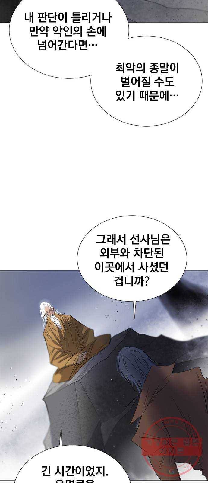 백년게임 67화 59