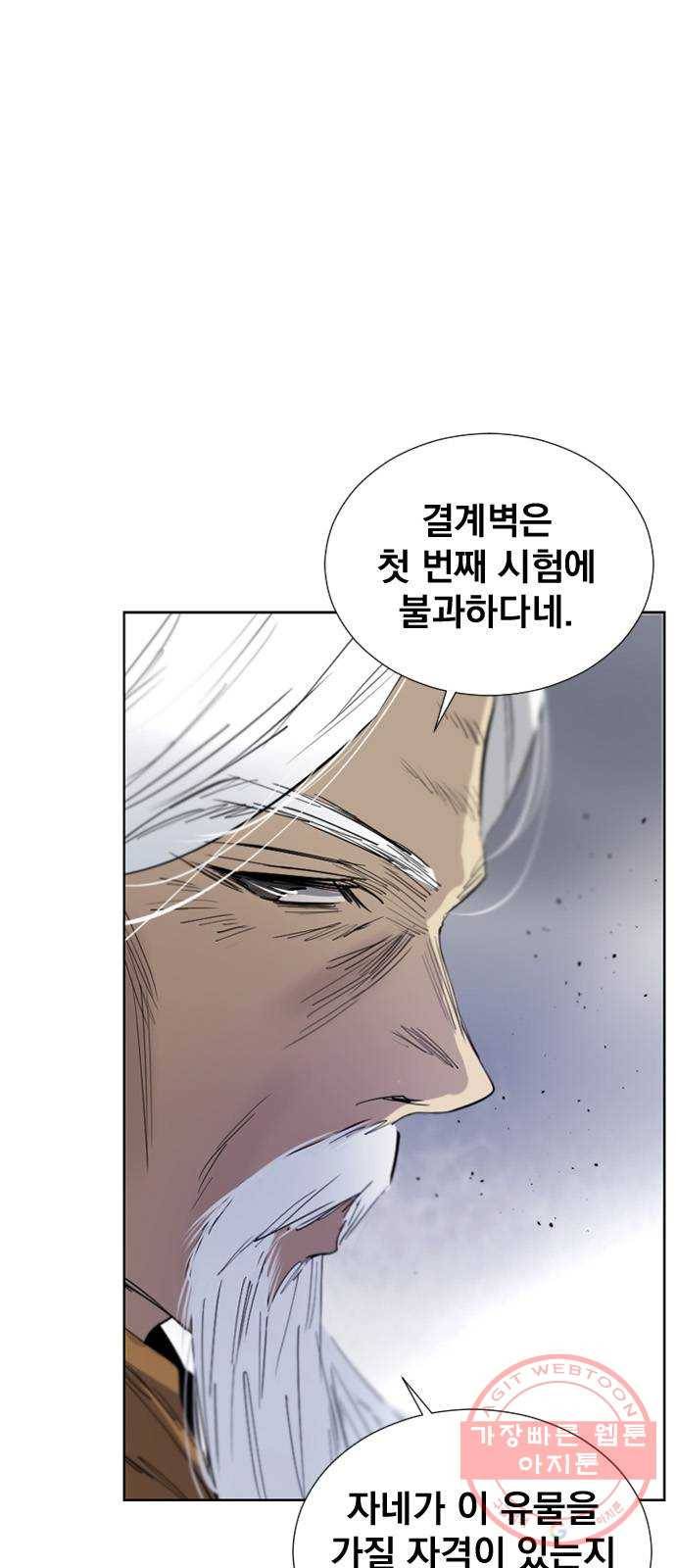 백년게임 67화 62
