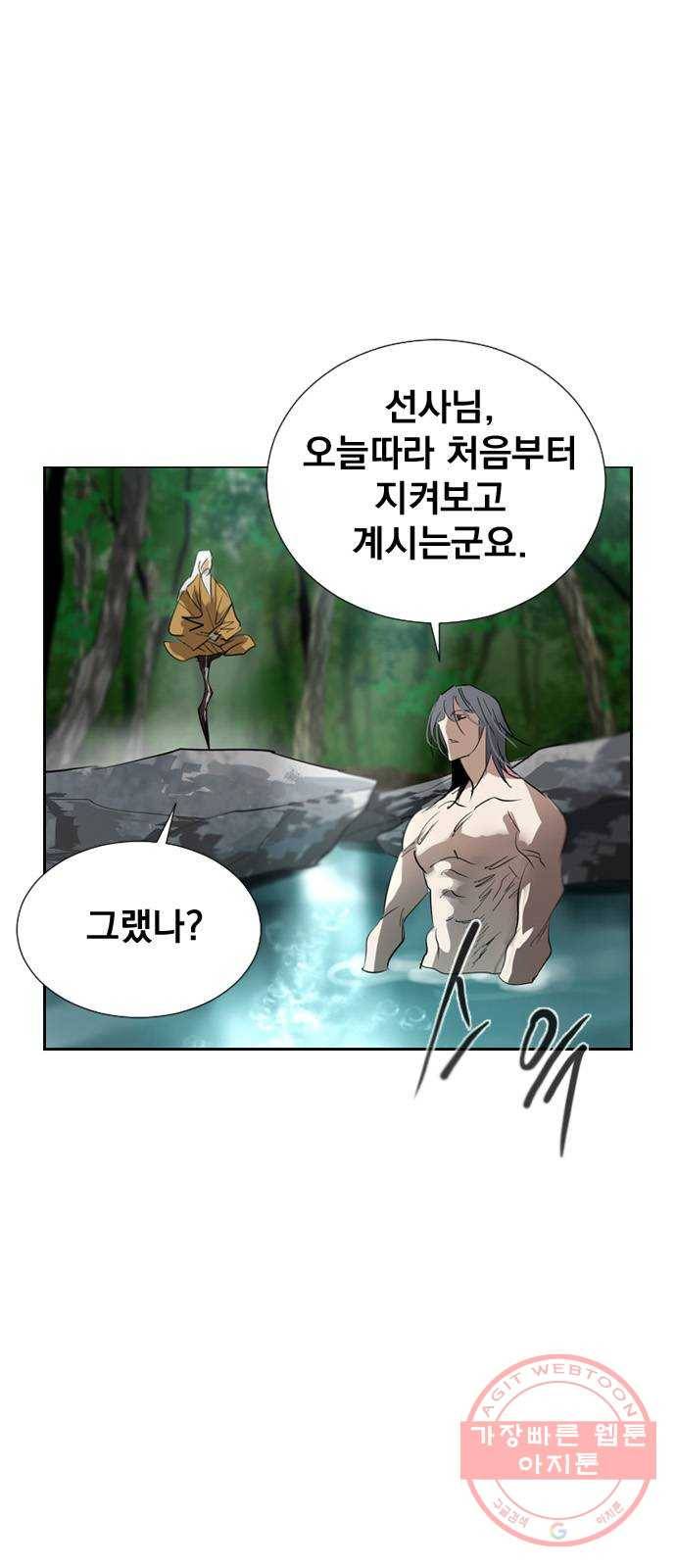 백년게임 67화 67