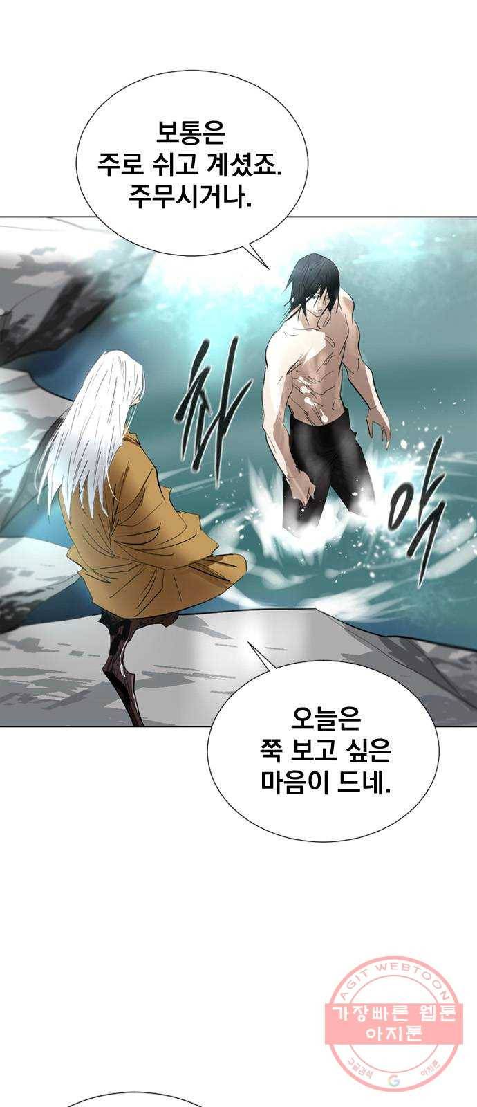 백년게임 67화 68