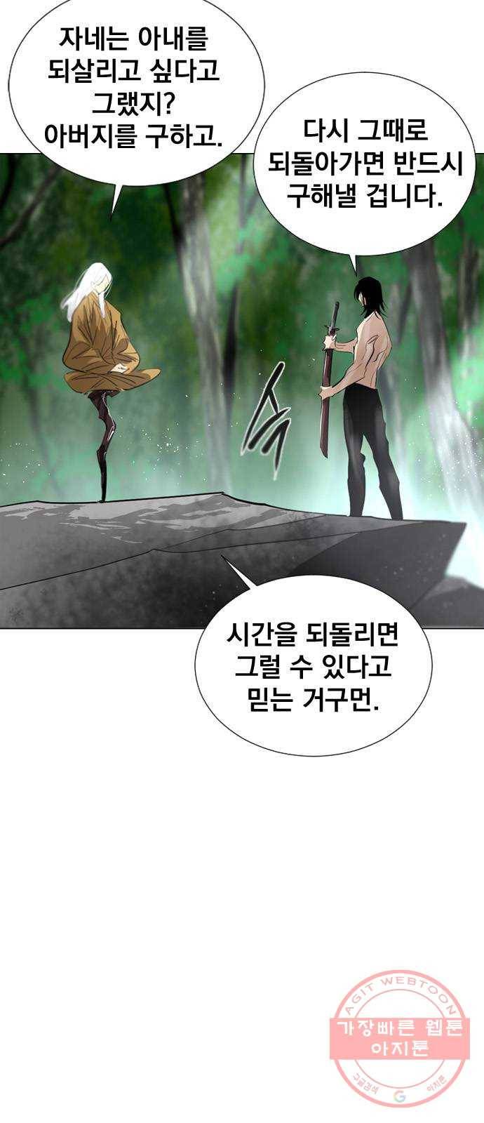 백년게임 67화 69