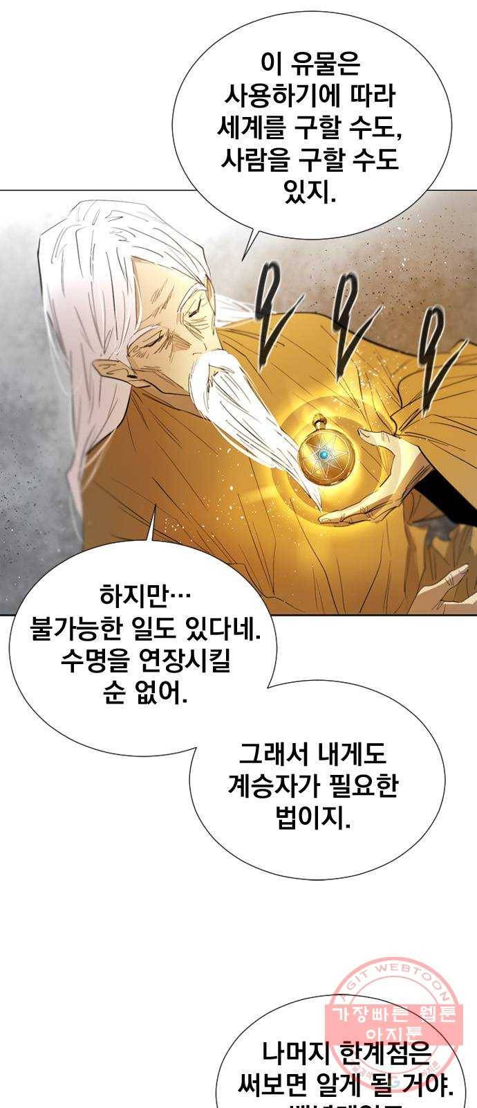백년게임 67화 70