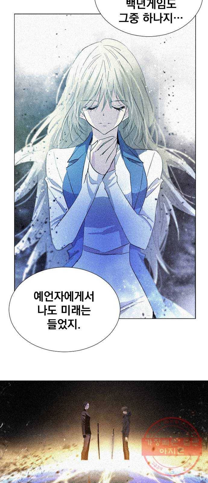 백년게임 67화 71