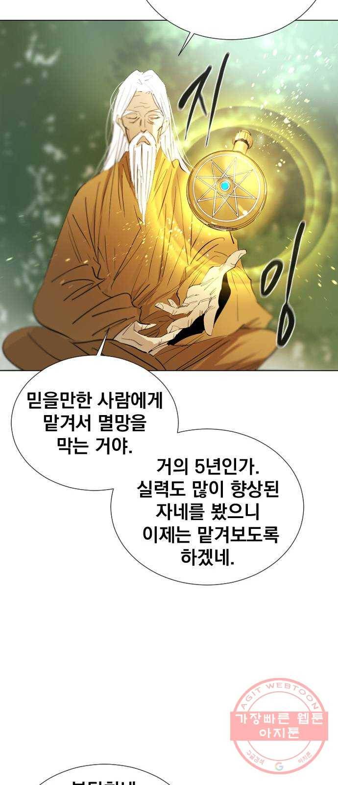 백년게임 67화 73