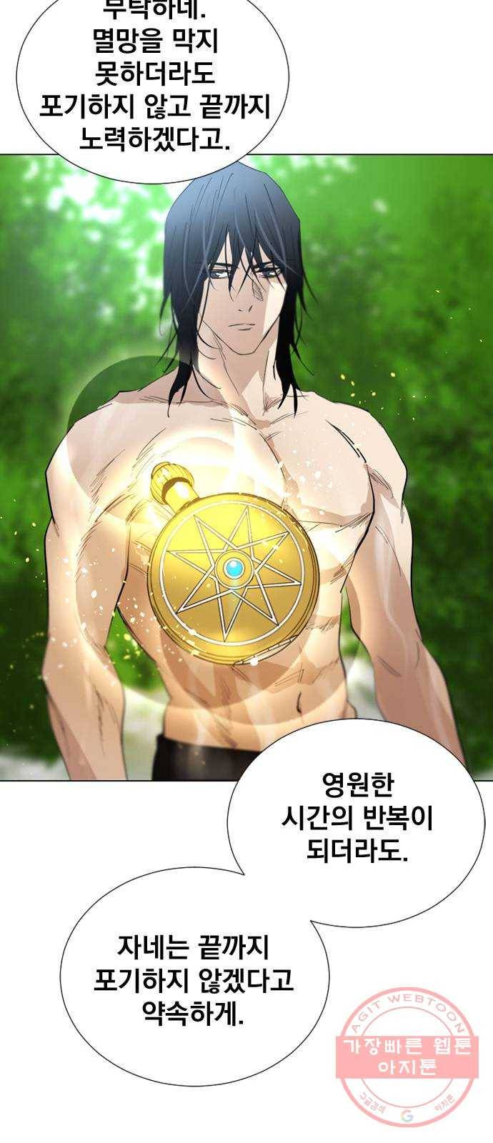 백년게임 67화 74