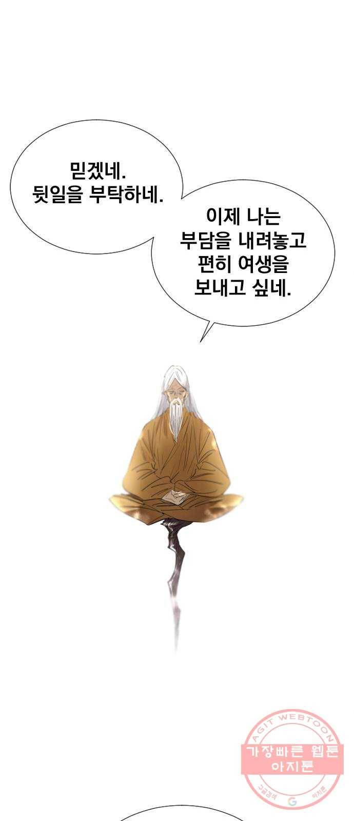 백년게임 67화 76
