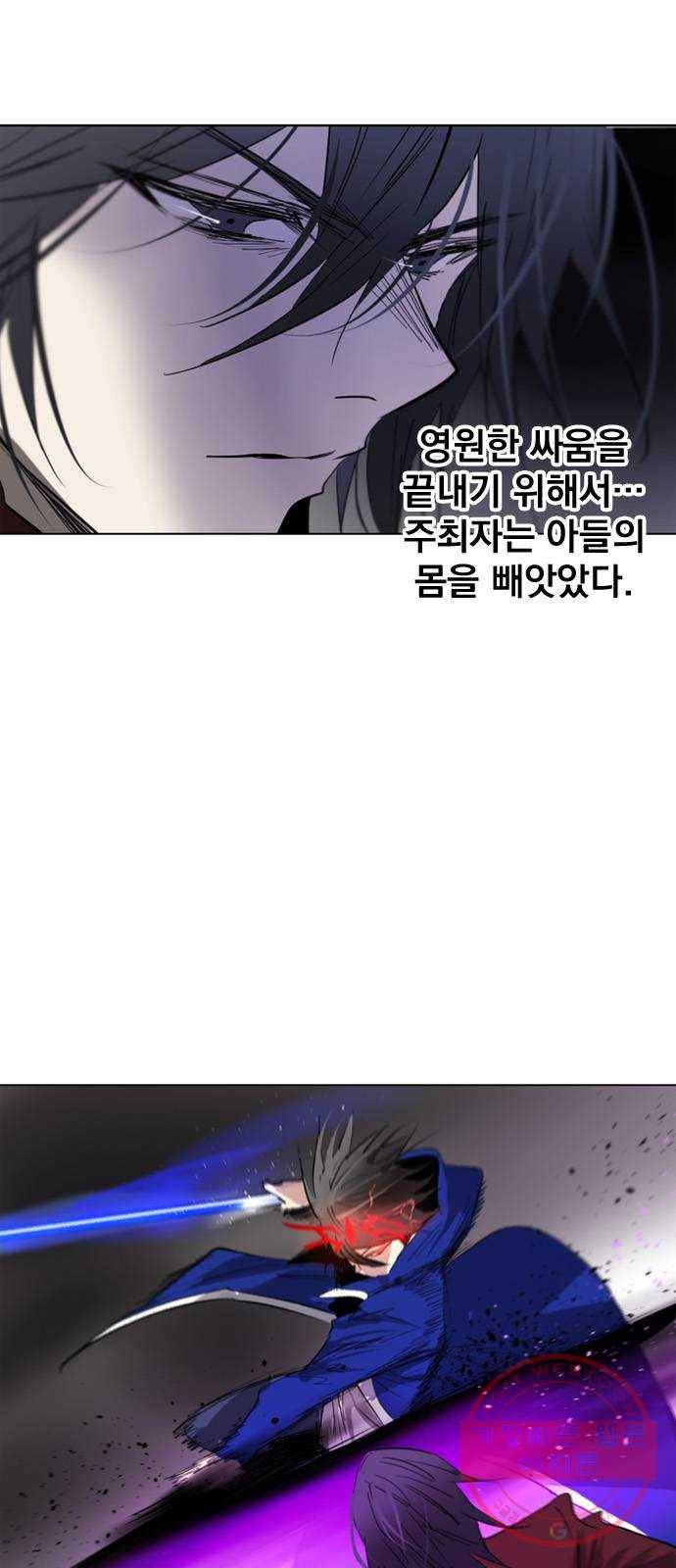 백년게임 67화 84