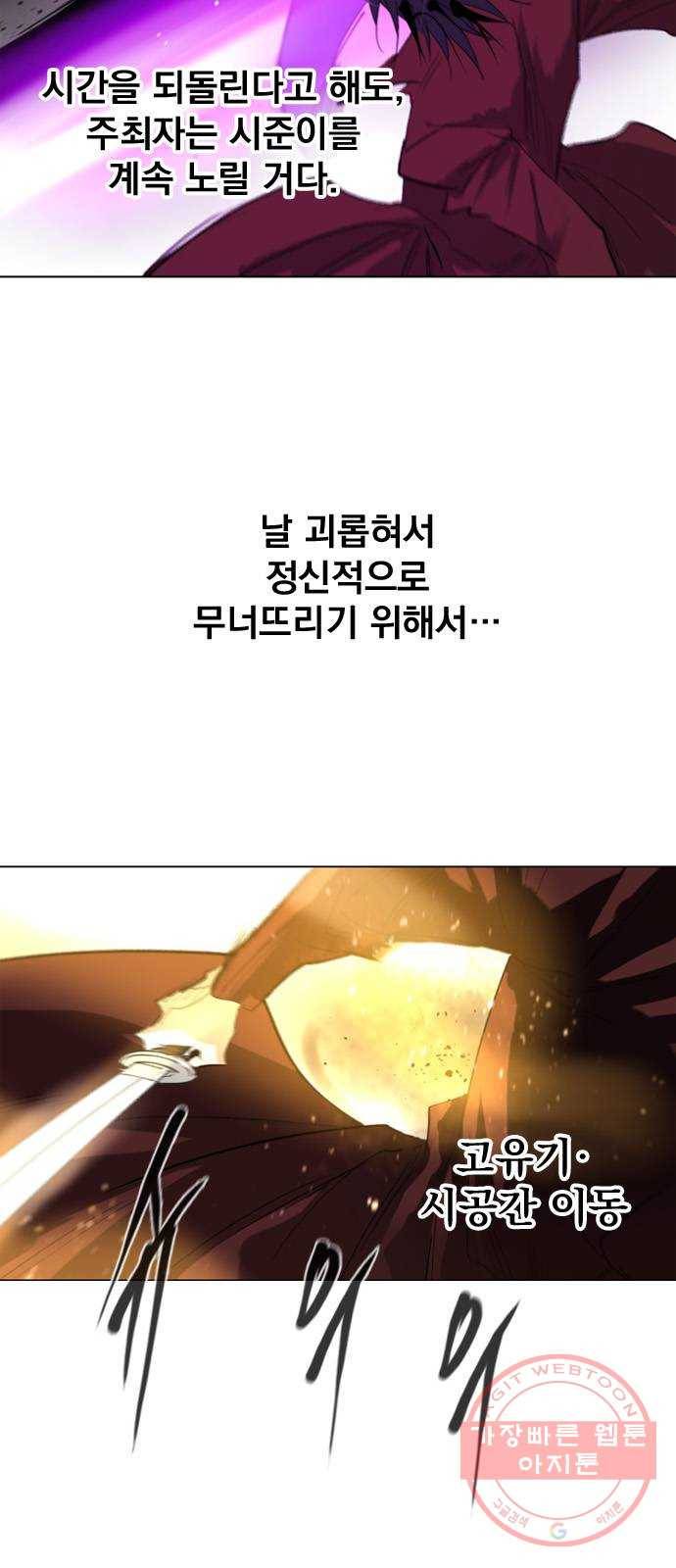 백년게임 67화 85