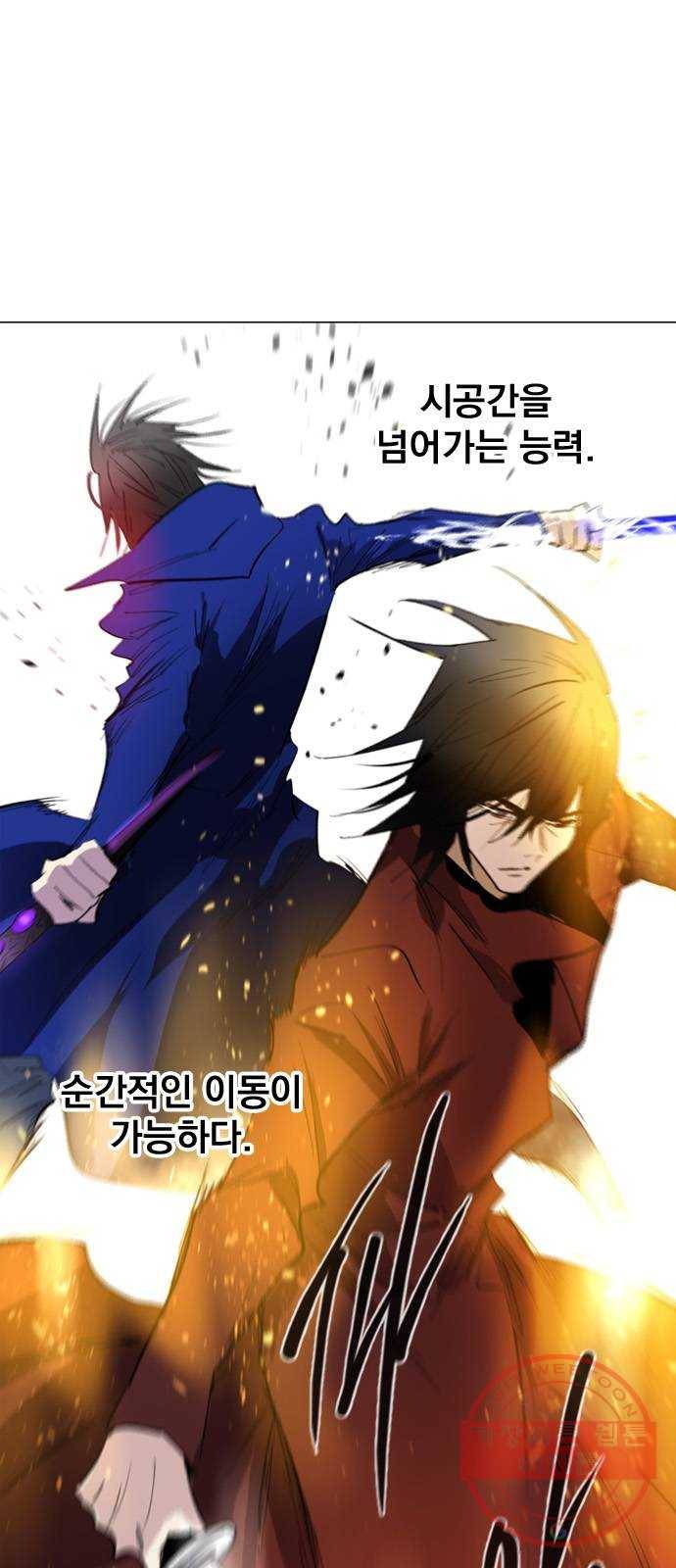 백년게임 67화 86