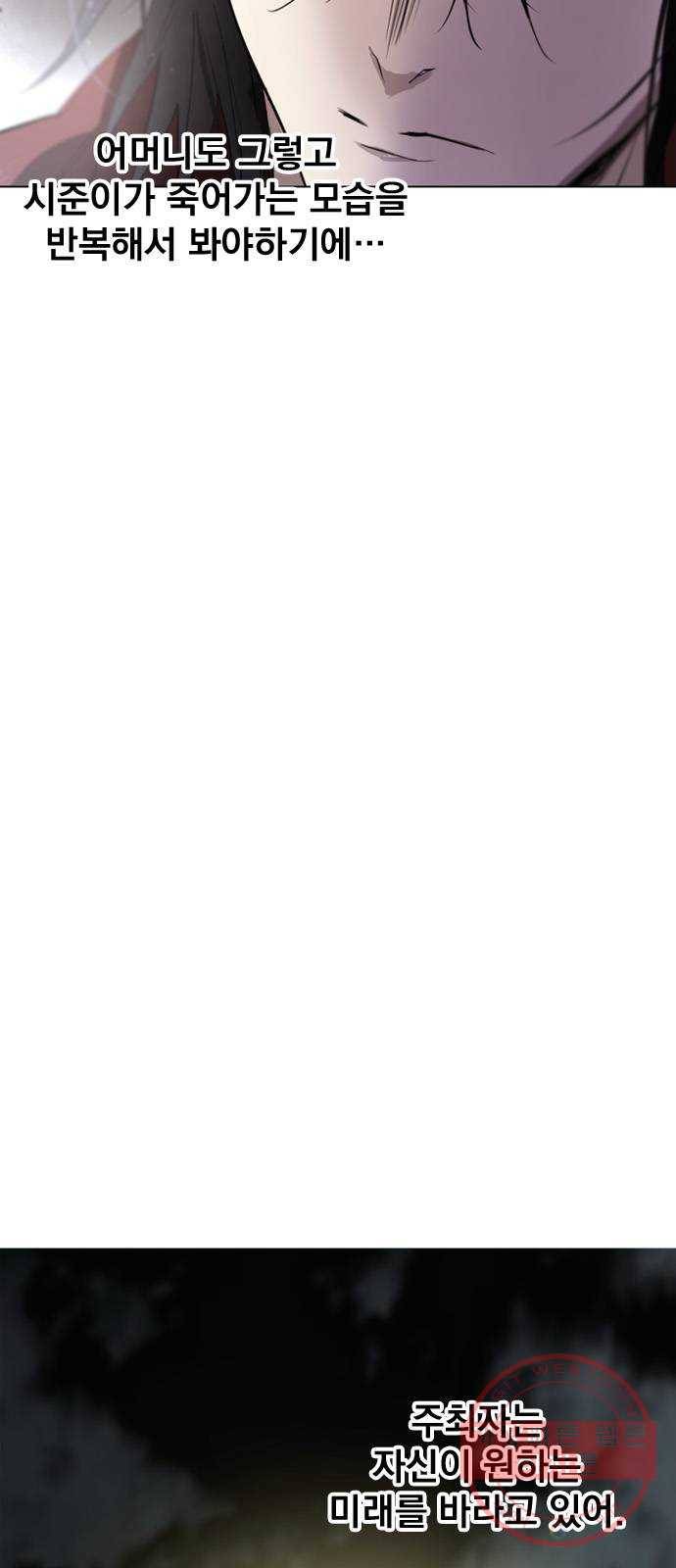 백년게임 67화 89