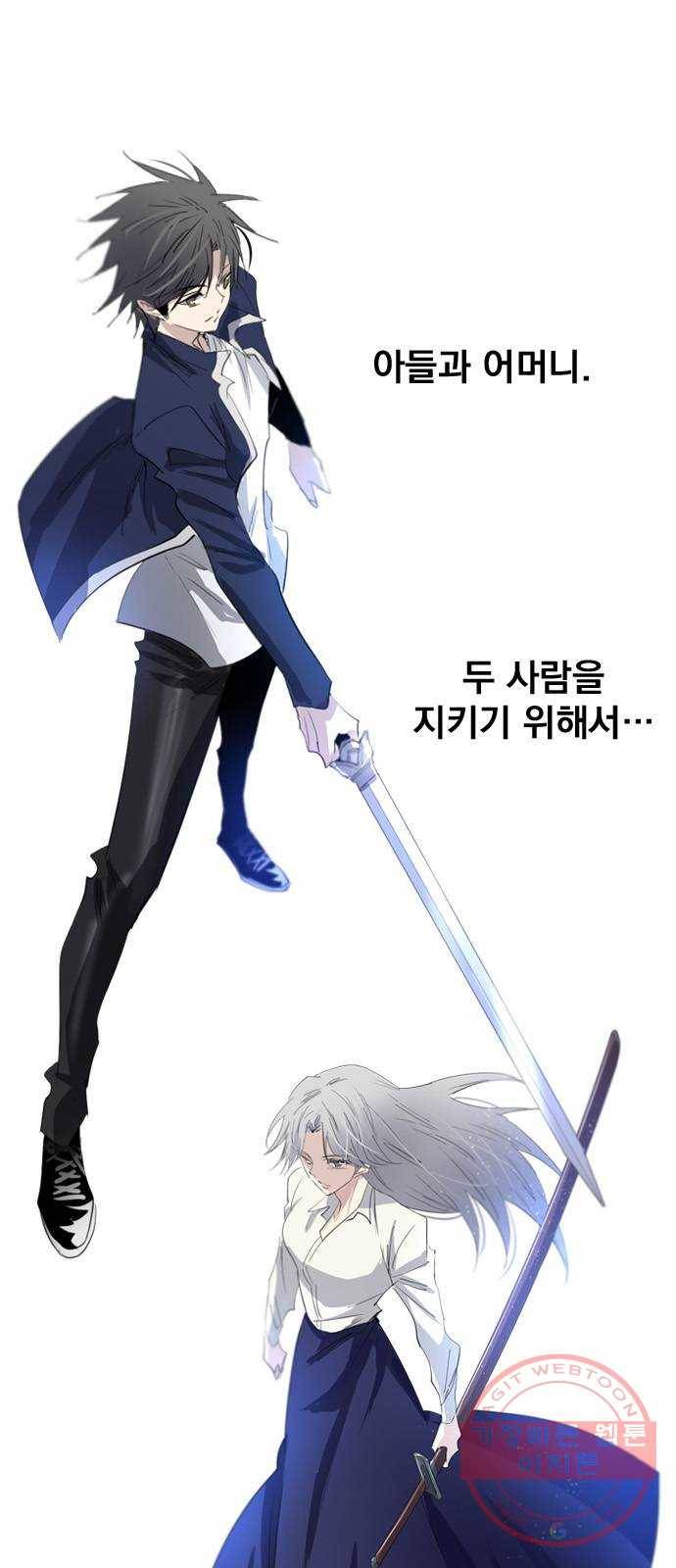 백년게임 67화 92