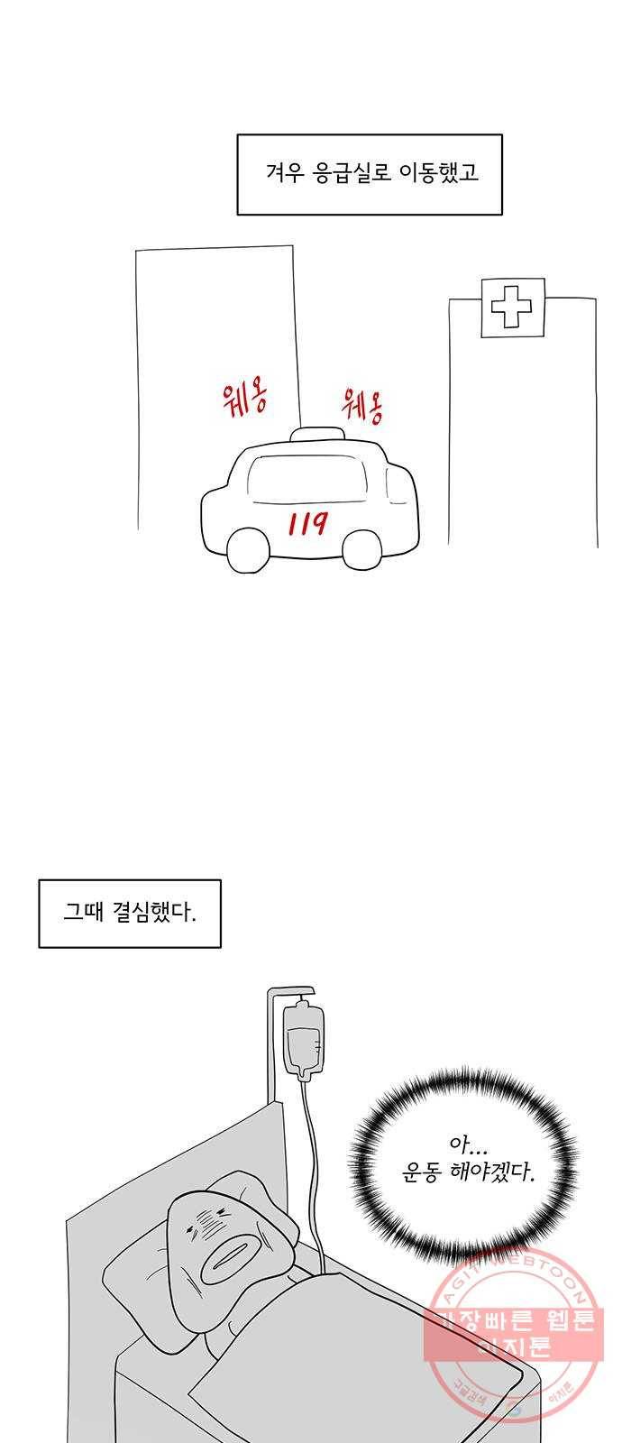여성전용헬스장 진달래짐 시즌 후기 4