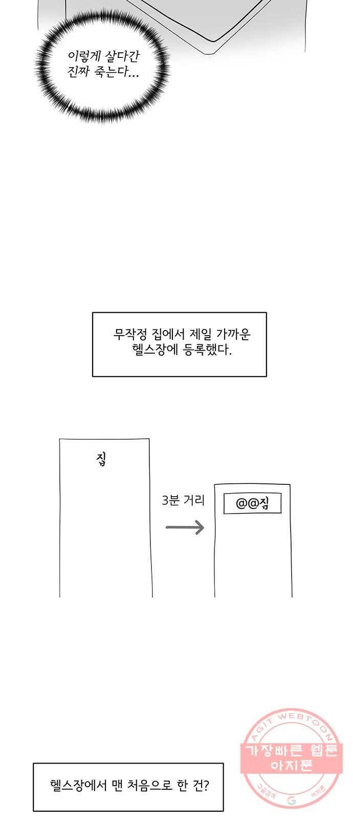 여성전용헬스장 진달래짐 시즌 후기 5