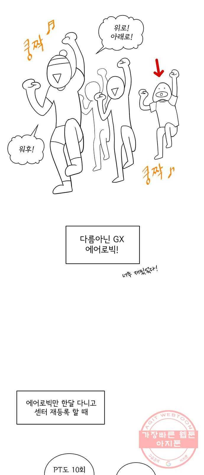 여성전용헬스장 진달래짐 시즌 후기 6