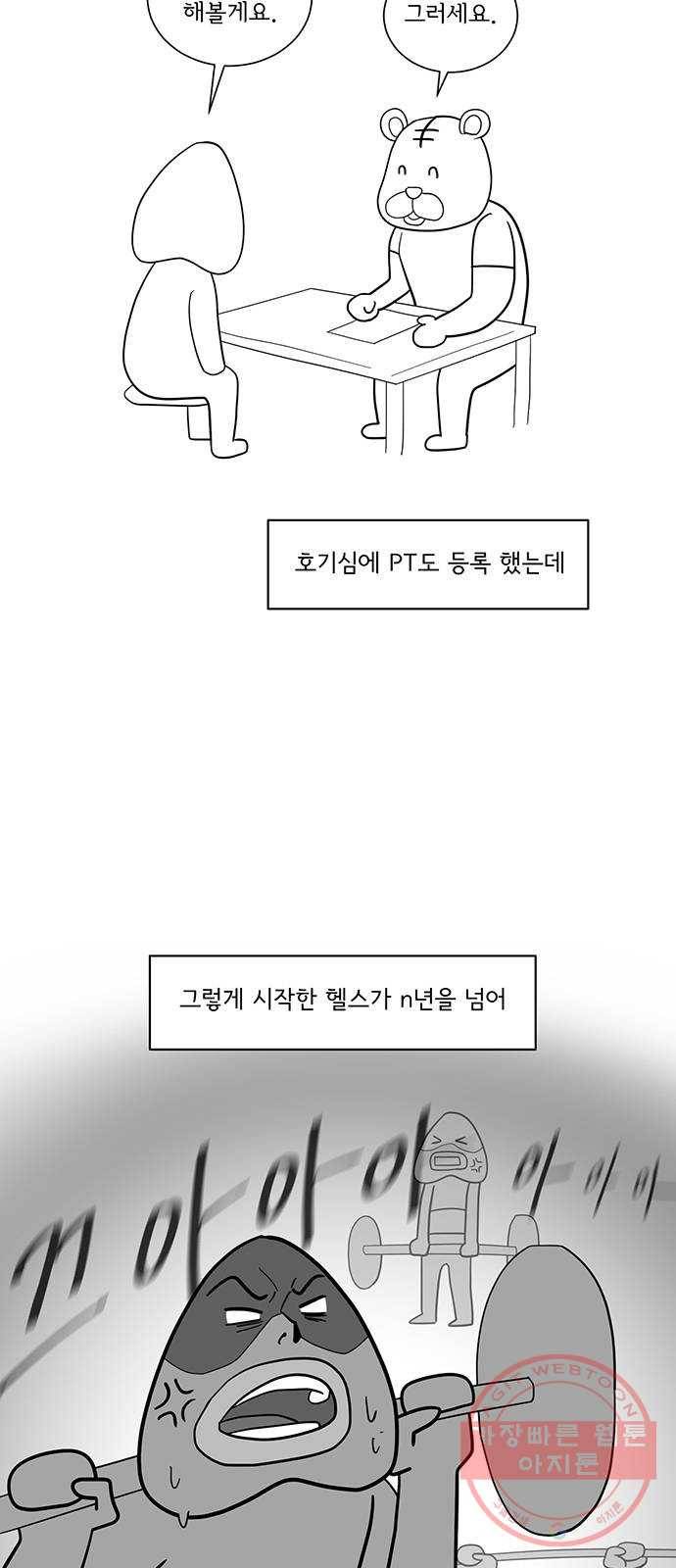 여성전용헬스장 진달래짐 시즌 후기 7
