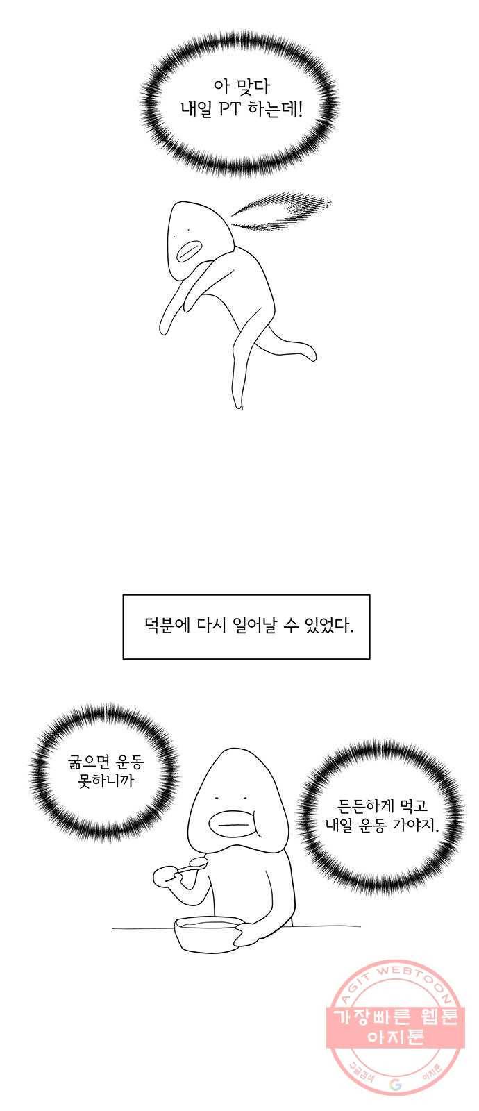 여성전용헬스장 진달래짐 시즌 후기 9