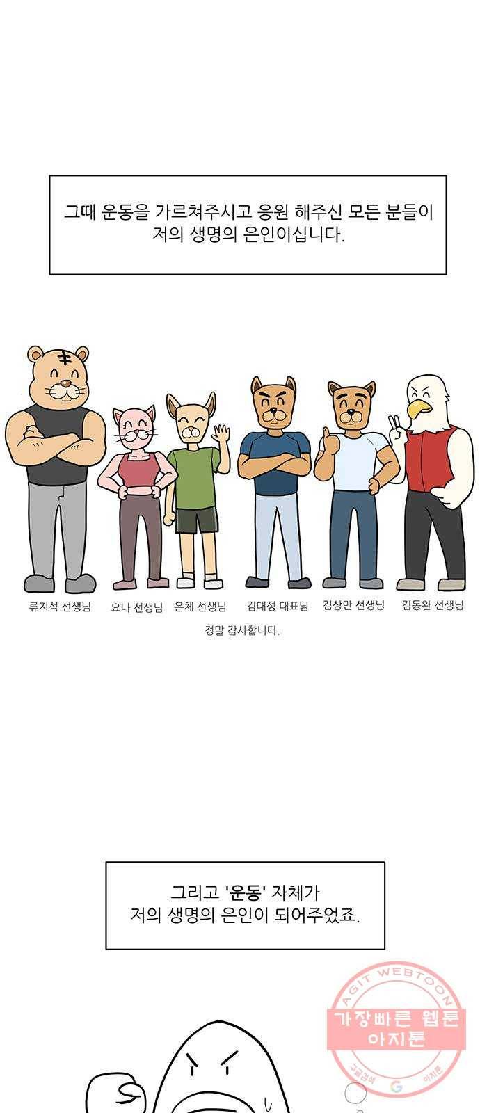 여성전용헬스장 진달래짐 시즌 후기 10