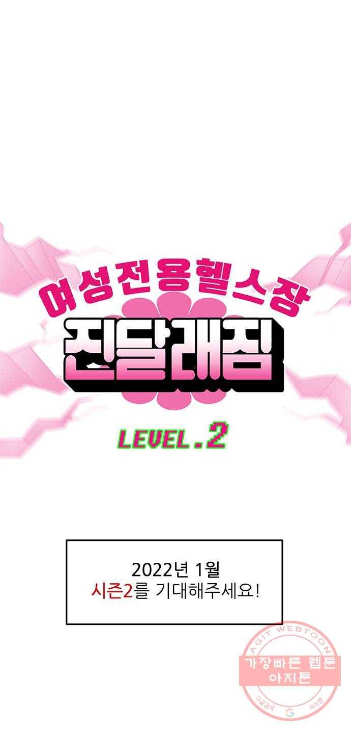 여성전용헬스장 진달래짐 시즌 후기 14