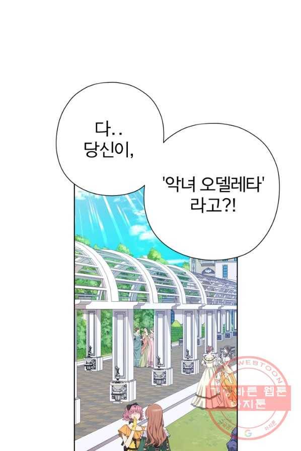 디어 마이 프렌드 3화 1
