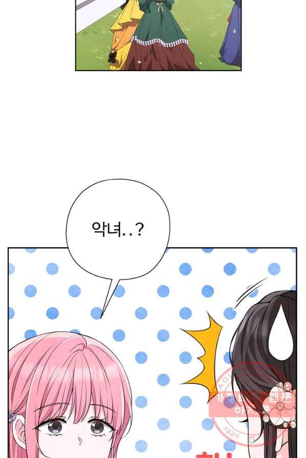 디어 마이 프렌드 3화 2