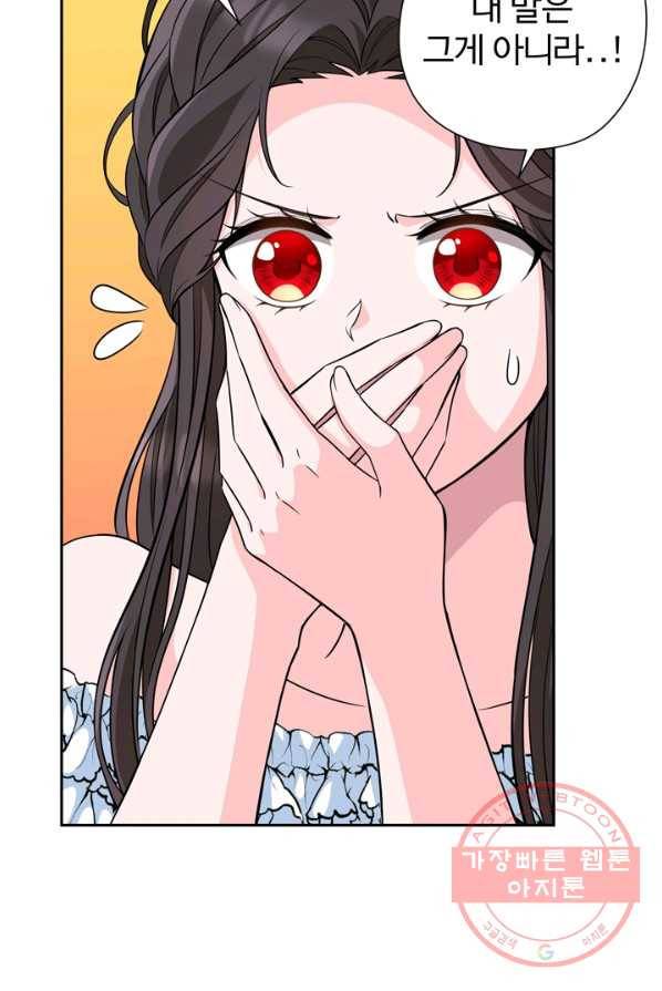 디어 마이 프렌드 3화 4