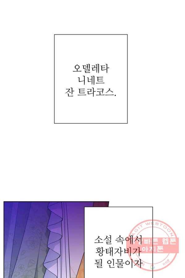 디어 마이 프렌드 3화 5