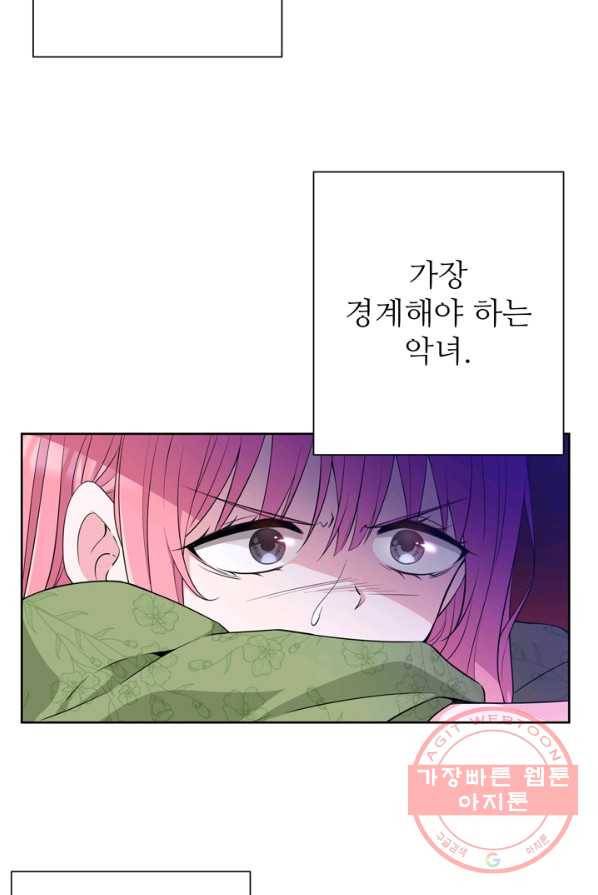 디어 마이 프렌드 3화 7