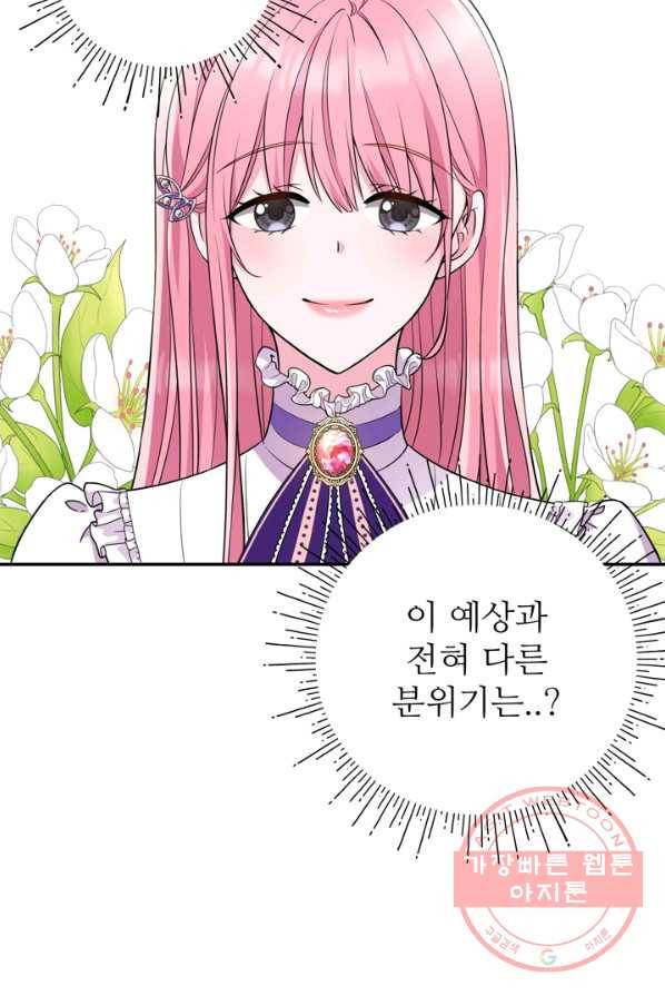 디어 마이 프렌드 3화 9