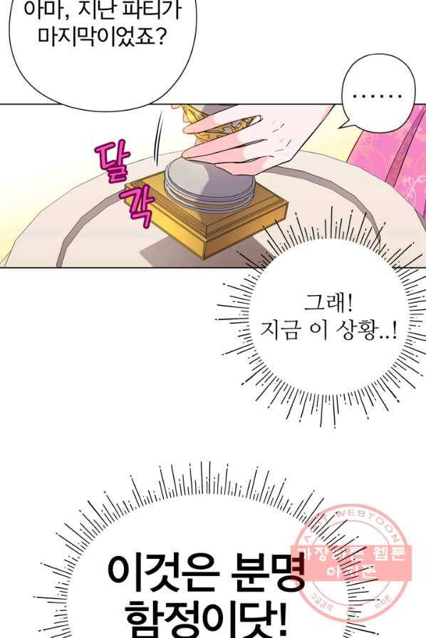 디어 마이 프렌드 3화 12