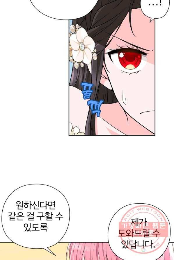 디어 마이 프렌드 3화 14